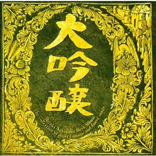 Cd 中島みゆき ベストアルバム 大吟醸 Yccw 34 ディスクショップ白鳥 Yahoo 店 通販 Yahoo ショッピング
