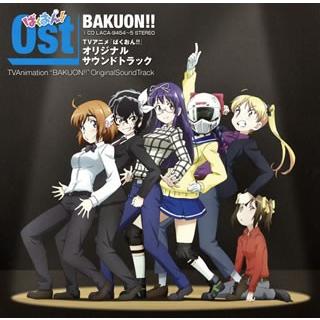 Cd ばくおん オリジナルサウンドトラック 中西亮輔 Laca 9454 ディスクショップ白鳥 Yahoo 店 通販 Yahoo ショッピング
