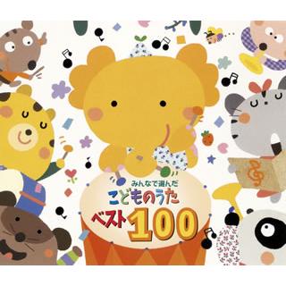 Cd みんなで選んだ こどものうたベスト100 Crcd 2491 Fresnopianooutlet Com