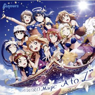 Cd ラブライブ スクールアイドルフェスティバルall Stars コラボシングル Kokoro Magi Lacm 初回仕様 ディスクショップ白鳥 Yahoo 店 通販 Yahoo ショッピング