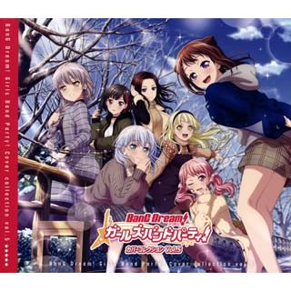 上品な Vol 5 バンドリ ガールズバンドパーティ カバーコレクション アニメ Ucs Gob Ve