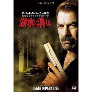 DVD)警察署長ジェッシイ・ストーン 湖水に消える (OPL-42343)｜hakucho