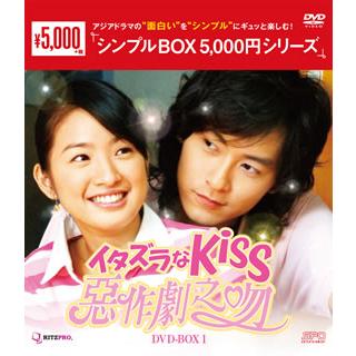 名作 DVD)イタズラなKiss〜惡作劇之吻〜 DVD-BOX1〈4枚組〉 (OPSD-C140) その他