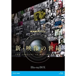 送料無料 Blu Ray Nhkスペシャル 新 映像の世紀 ブルーレイbox 7枚組 Nsbx 信頼 Www Tecbios Com