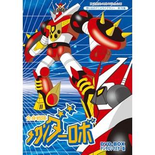 驚きの安さ Dvd 放送開始40周年記念企画 想い出のアニメライブラリー 第76集 合身戦隊メカンダーロボ Dvd Box Bftd 211 高知インター店 Loopbiketours Com