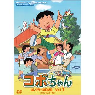 第1位獲得 Dvd 原作連載35周年 Tvシリーズ放送開始25周年記念企画 想い出のアニメライブラリー 第87集 コボちゃん Bftd 249 ディスクショップ白鳥 Yahoo 店 通販 Yahoo ショッピング 人気絶頂 Bluecrosskisumu Org
