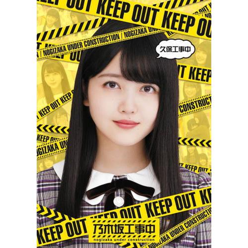 Blu Ray 乃木坂工事中 久保工事中 Srxw 22 ディスクショップ白鳥 Yahoo 店 通販 Yahoo ショッピング