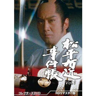 DVD)松平右近事件帳 コレクターズDVD Vol.1 HDリマスター版〈6枚組