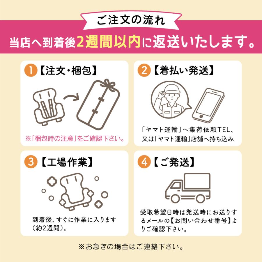 クリーニング 宅配 チャイルドシート ベビーカー ベビーシート ジュニアシート_1