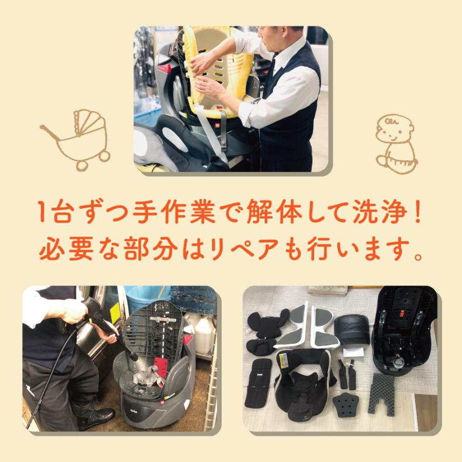 クリーニング 宅配 チャイルドシート ベビーカー ベビーシート