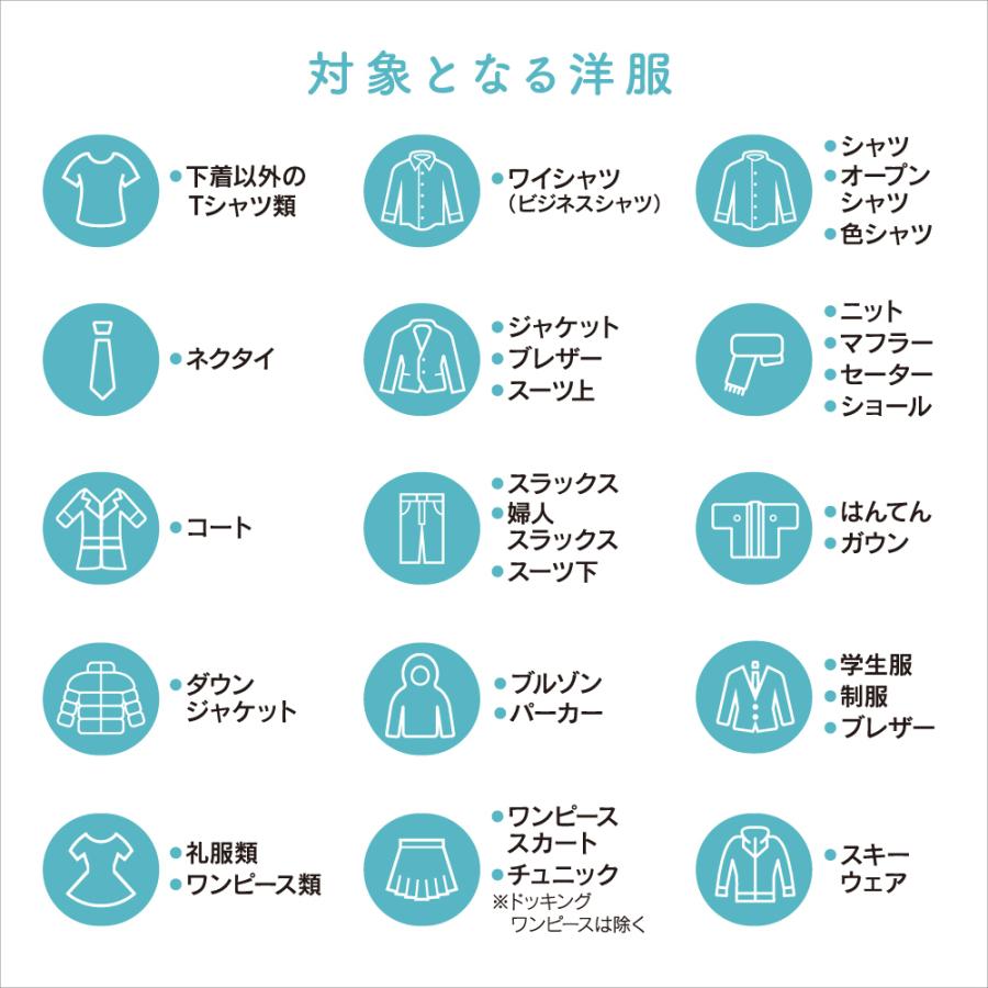 クリーニング 宅配 10点パック 詰め放題 送料無料 コート ダウン ジャケット 衣替え 丁寧仕上げ 高品質_6