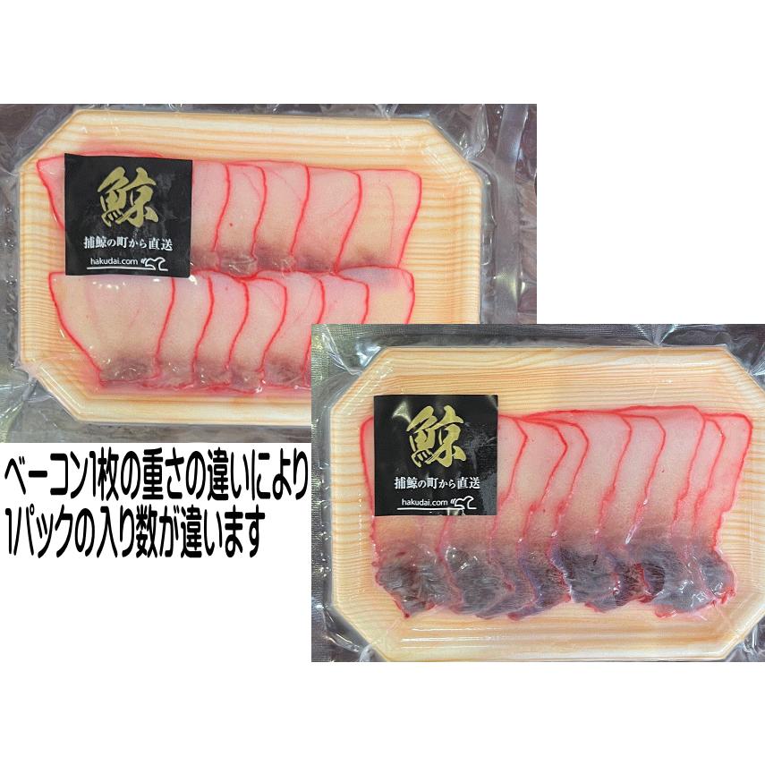 鯨ベーコン(1パック50g)ークジラ・鯨肉・くじらベーコン 贈り物 60代 70代 :E-104:ハクダイ食品くじら村 - 通販 - Yahoo!ショッピング 鯨ベーコン(1パック50g)ークジラ・鯨肉・くじらベーコン 贈り物 60代 70代 :E-104:ハクダイ食品くじら村 - 通販 - Yahoo!ショッピング