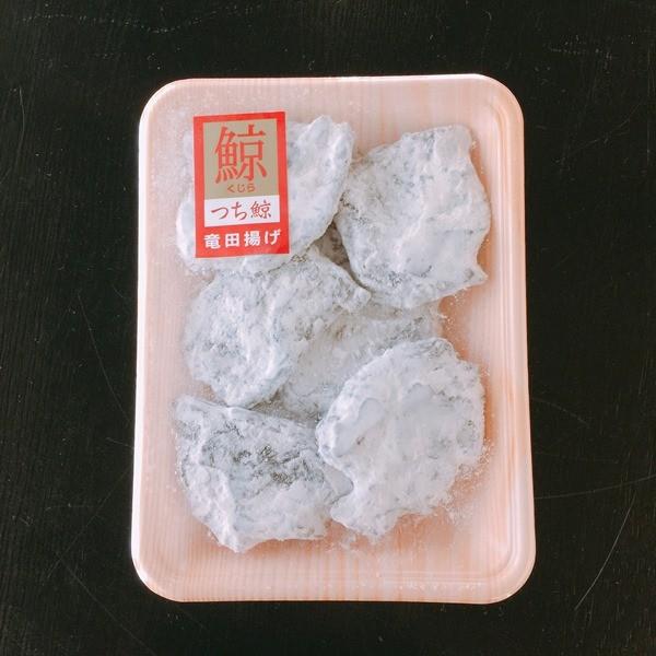 鯨竜田揚げ（1パック180g）ー懐かしの味 味付けて衣もついているから揚げるだけ くじら　たつたあげ　50代　60代　70代｜hakudai｜02