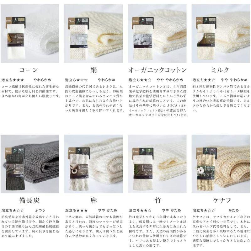 マーケット藤栄 日本製 ボディタオル ブレス シルク ナチュラル 絹 オーガニック 25×90cm BL-404 天然素材 タオル 