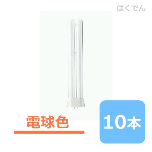 パナソニック コンパクト蛍光灯 FHP23ELF3 電球色 1ケース 10本 ツイン蛍光灯