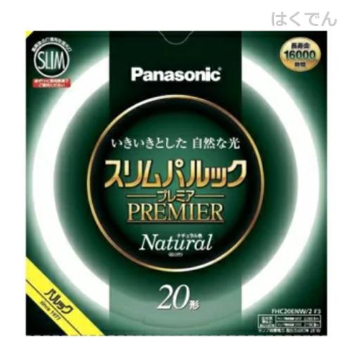 Panasonic スリムパルックプレミア蛍光灯 ナチュラル色 5本入 【公式通販】