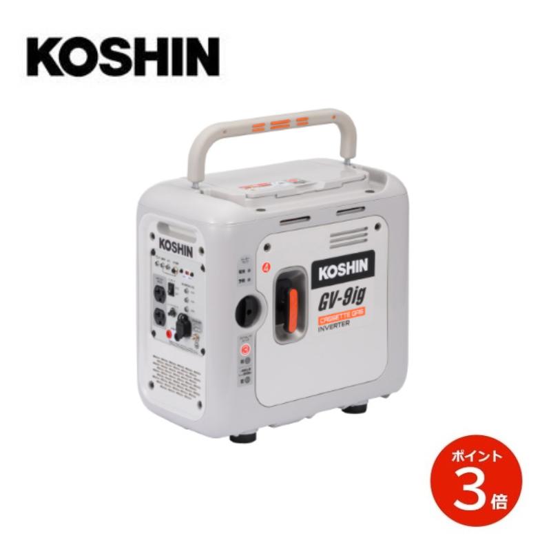 工進 カセットガス式 インバーター 発電機 GV-9ig 工進（KOSHIN） カセットガス式インバーター発電機 GV-9ig アウトドア