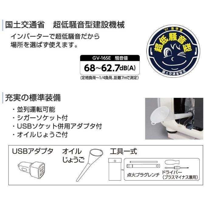工進（KOSHIN） インバーター発電機 GV-16SE 家庭用 アウトドア
