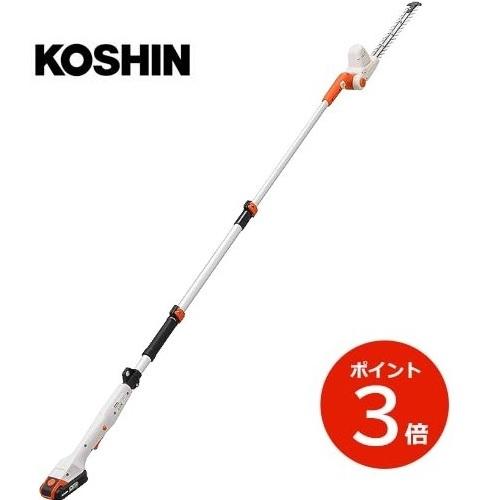 工進（KOSHIN） 充電式伸縮ポールヘッジトリマー SPH-1820K 剪定 庭 