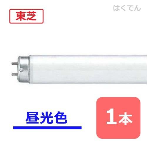 メロウライン 東芝 蛍光灯 FHF32EX-D-H 1本 三波長昼光色 Hf蛍光灯 直 
