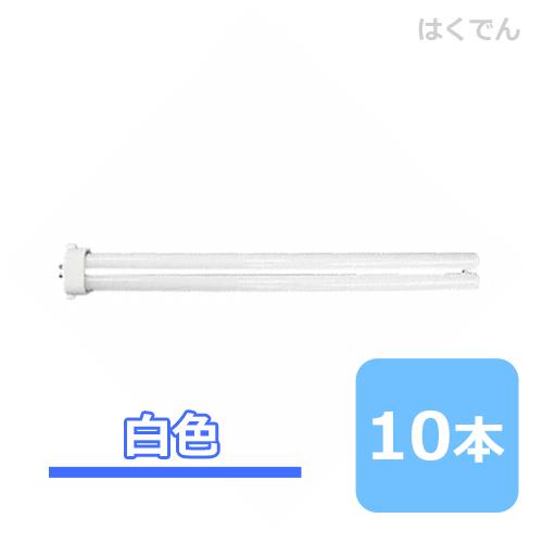 パナソニック コンパクト蛍光灯 FPR96EX-W/AF3 白色 1ケース 10本 ツイン蛍光灯