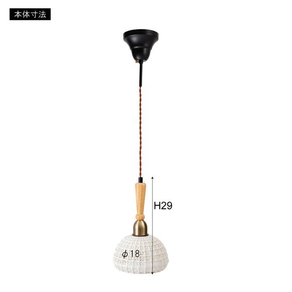 ペンダントライト LHT-754 東谷 AZUMAYA LED オシャレ インテリア レトロ リビング 電球 カフェ モダン 寝室【代引不可】※品薄の為欠品の可能性有