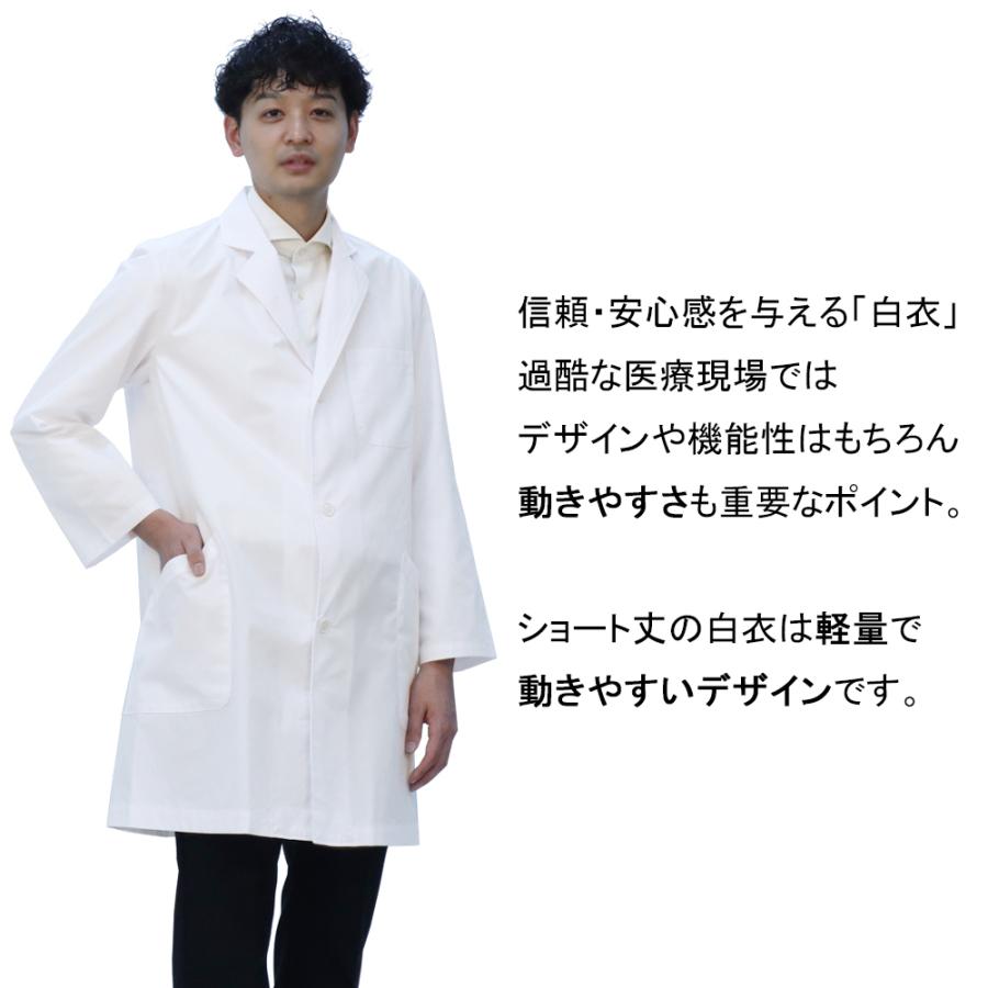 白衣net 白衣 メンズ 【即日出荷】 5L-Sサイズ対応 100T 男性用 長袖