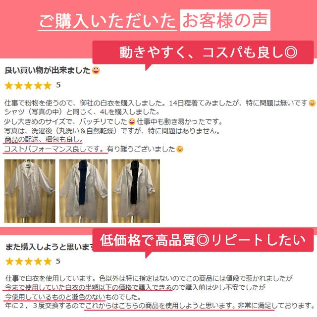 白衣net 白衣 メンズ【即日出荷】5L-Sサイズ対応 ドクターコート 110T