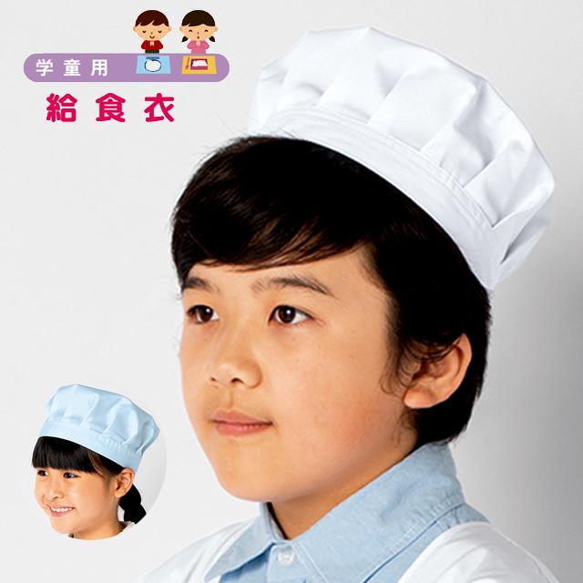 KAZEN（カゼン） 391 KAZEN 給食帽 2枚入り 制菌加工 後ろゴム 給食衣