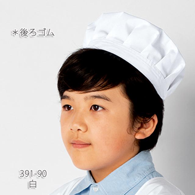 KAZEN（カゼン） 391 KAZEN 給食帽 2枚入り 制菌加工 後ろゴム 給食衣