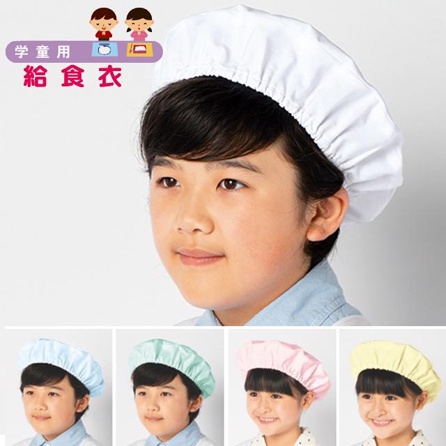 KAZEN（カゼン） 392 KAZEN 給食帽 2枚入り 制菌加工 総ゴム 給食衣