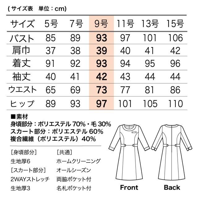 ジョア 61520 アンジョア ワンピース レディス 女性用 後ろファスナー