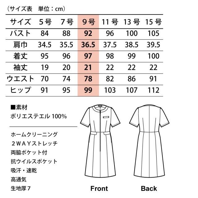 ジョア 61695 アンジョア ワンピース レディス 女性用 フロント