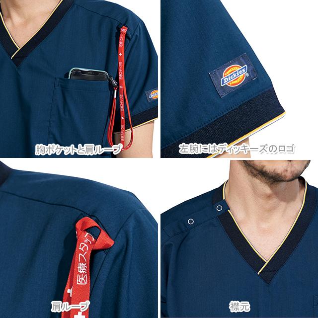 Dickies（ディッキーズ） 7084SC スクラブ 白衣 folk フォーク ナース