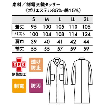 71-061 71-063 71-065 住商モンブラン 白衣 診察衣 シングルボタン 長袖 女性用 制菌加工 防汚 MONTBLANC 医療用 白 ピンク ブルー｜hakuinet｜05