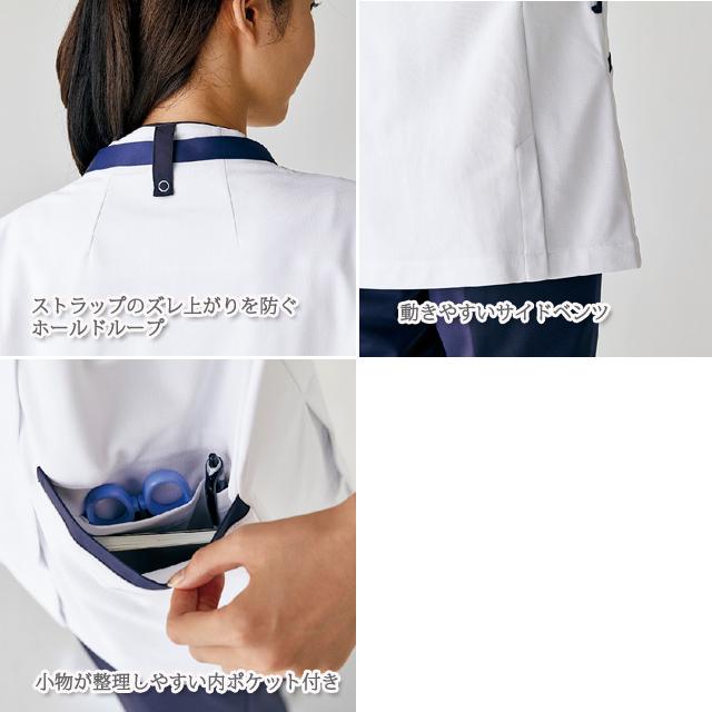 MONTBLANC（モンブラン） 73-2252 住商モンブラン ナースウェア