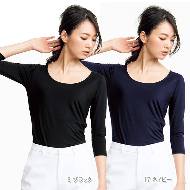 9001 スクラブ インナー フォーク 7.5分袖 レディス 女性用 ストレッチ 