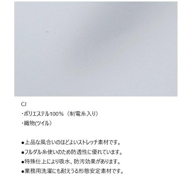 ナガイレーベン（NAGAILEBEN） CJ3390 白衣 診察衣 シングルボタン