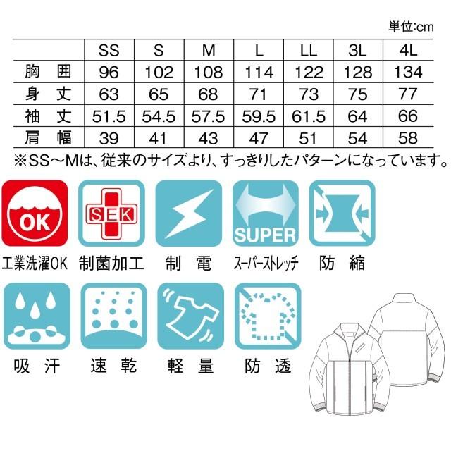 CR167 トンボ キラク 介護ウェア ケアワークジャケット 男女兼用 制菌