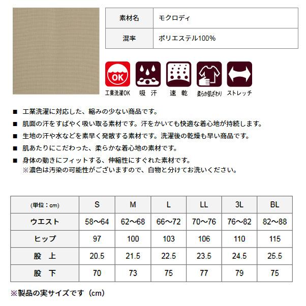 CR584 トンボ キラク 介護ウェア レディス パンツ 女性用 ストレッチ 動きやすい ジャージ 医療用 病院 医院 施設 受付 事務 工業洗濯 制服 ユニフォーム｜hakuinet｜08