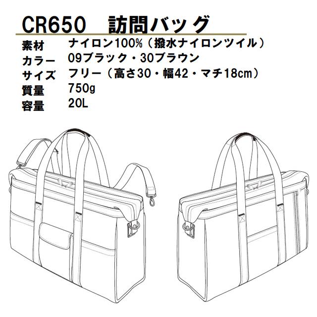 自立する A4ファイル対応】ポケットたくさん 大容量 訪問バッグ CR650