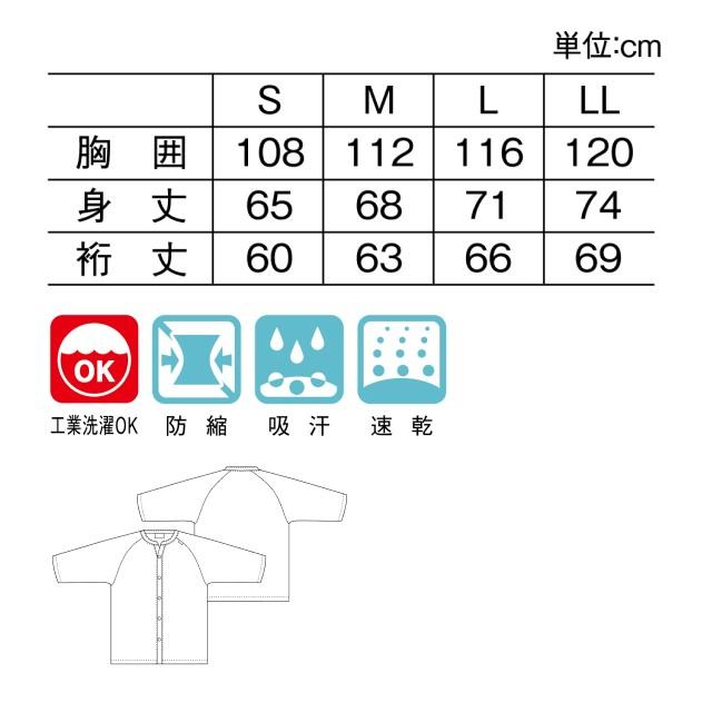 CR835 トンボ キラク 患者衣 入院着 リハビリウェア 前開き ニットシャツ パジャマ 上着 男女兼用 やわらか素材 工業洗濯 防縮 吸汗 速乾｜hakuinet｜05