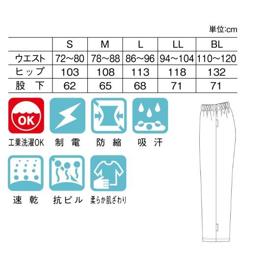 CR874 トンボ キラク 検診衣 患者衣 検診用パンツ 男女兼用 肌に優しい 工業洗濯 制電 防縮 吸汗 速乾｜hakuinet｜05