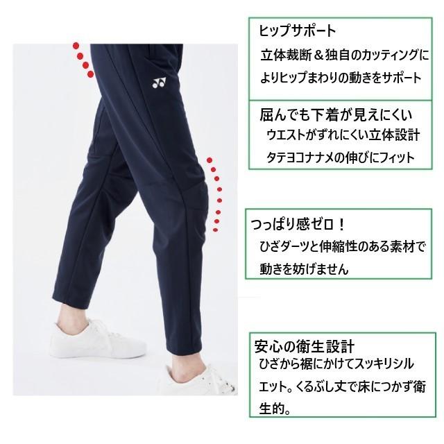 22年のクリスマス Cy573 トンボ ヨネックス キラク 介護ウェア パンツ 男女兼用 介護用 ラボパンツ ストレッチ 動きやすい 立体裁断 制菌 制電 透けにくい 工業洗濯 吸汗速乾 Discoversvg Com