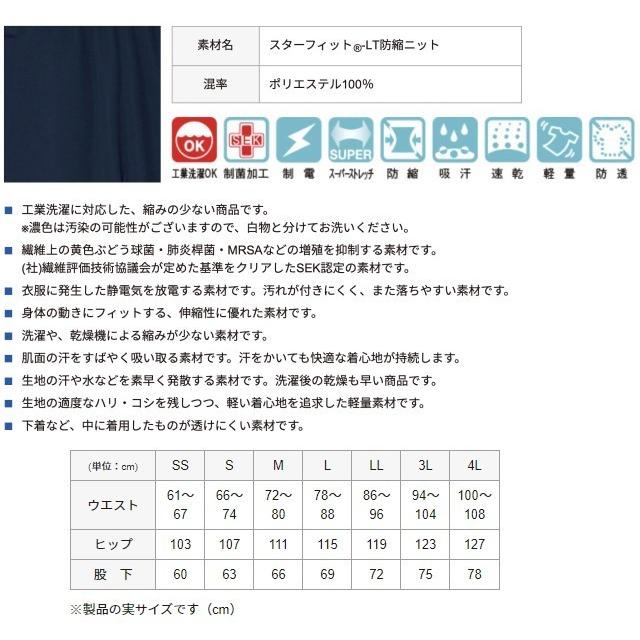 22年のクリスマス Cy573 トンボ ヨネックス キラク 介護ウェア パンツ 男女兼用 介護用 ラボパンツ ストレッチ 動きやすい 立体裁断 制菌 制電 透けにくい 工業洗濯 吸汗速乾 Discoversvg Com