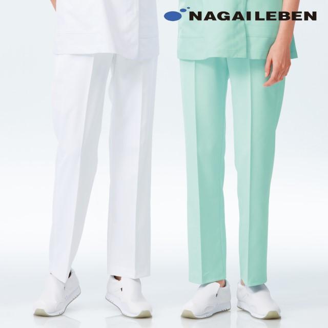 ナガイレーベン CA-1723 ナースウェア パンツ レディース ゆったりシルエット 白衣 女性用 医療 看護