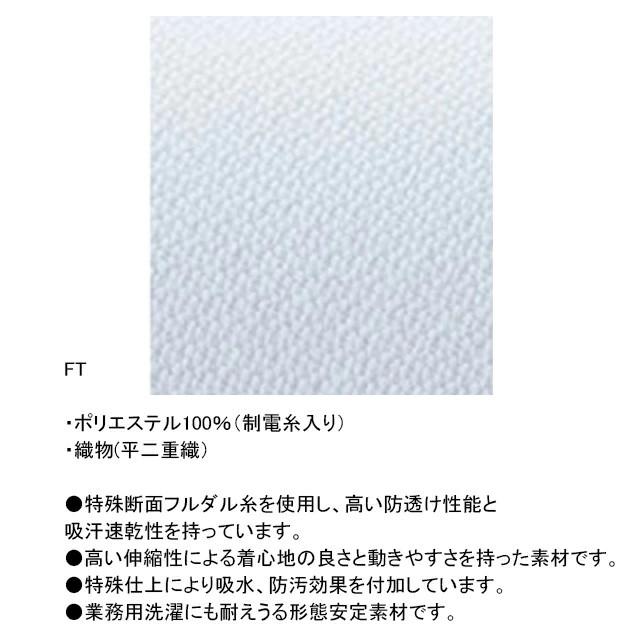 ナガイレーベン パンツ FT4403 白衣 女性用 ナースウェア ストレート ノータック 脇ゴム 前ファスナー センタープレス | ナガイレーベン | 06