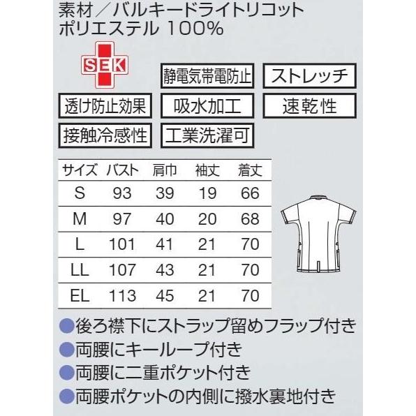 HS8093 オンワード ナースウェア サイドファスナー スクラブ 女性用 半袖 制菌加工 静電気帯電防止 ストレッチ 透け防止 吸水 速乾 接触冷感 工業洗濯可｜hakuinet｜08