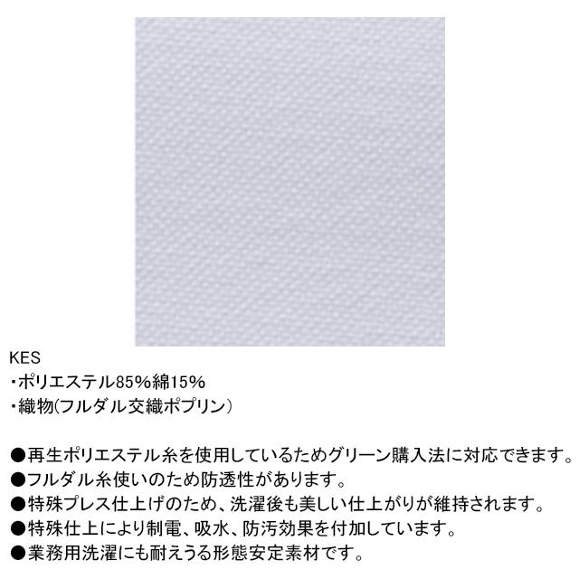 KES5167 ナガイレーベン 白衣 ナースウェア ケーシー ジャケット 半袖 制菌加工 制電 吸水 防汚 透け防止 ポケット｜hakuinet｜03