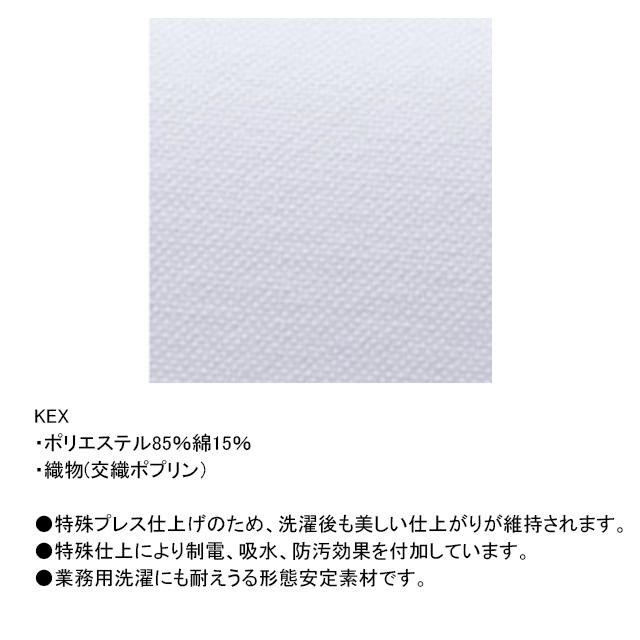 KEX5180 ナガイレーベン 白衣 診察衣 シングルボタン ショート丈 男性用 長袖 制菌加工 制電 吸水 防汚 業務洗濯可｜hakuinet｜04